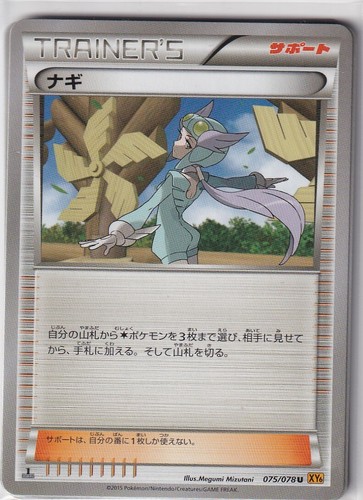 Pokemon karte xy6 - karte, emerald